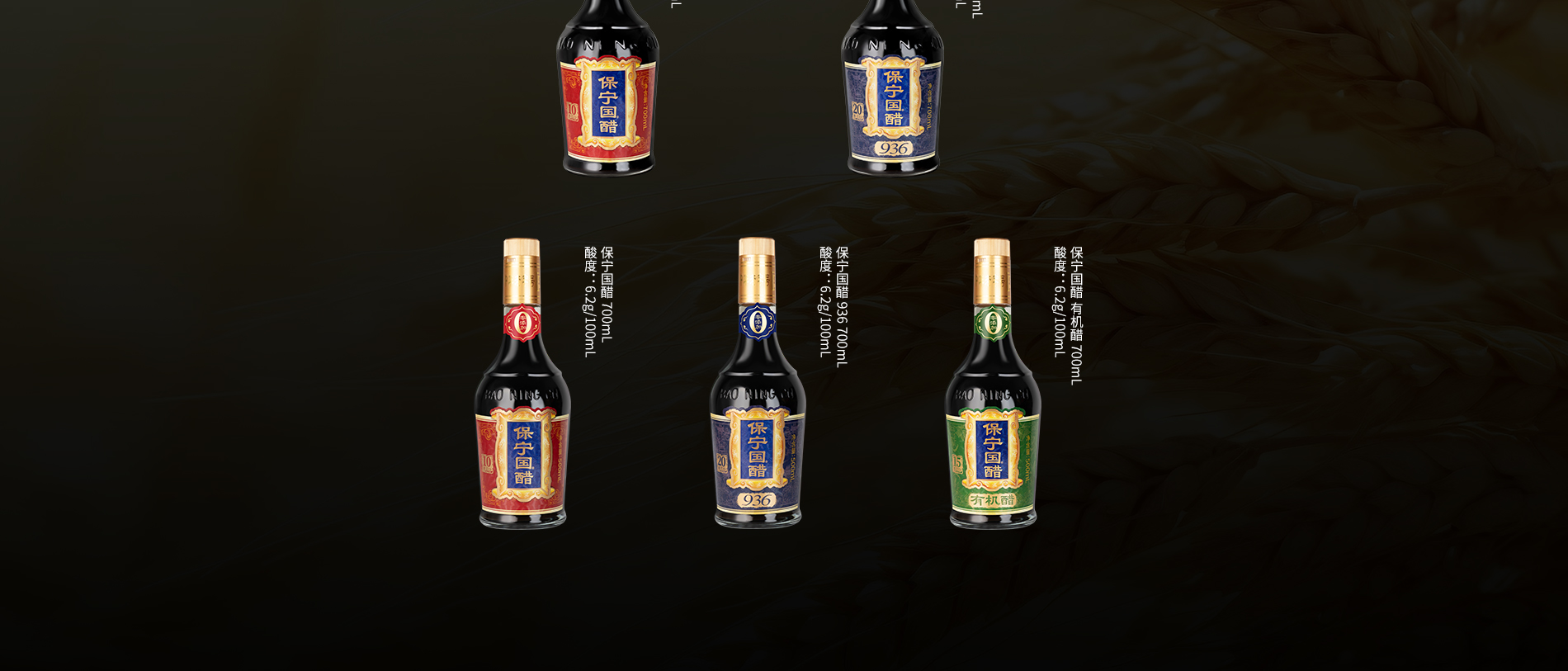 產(chǎn)品-國醋_07.jpg