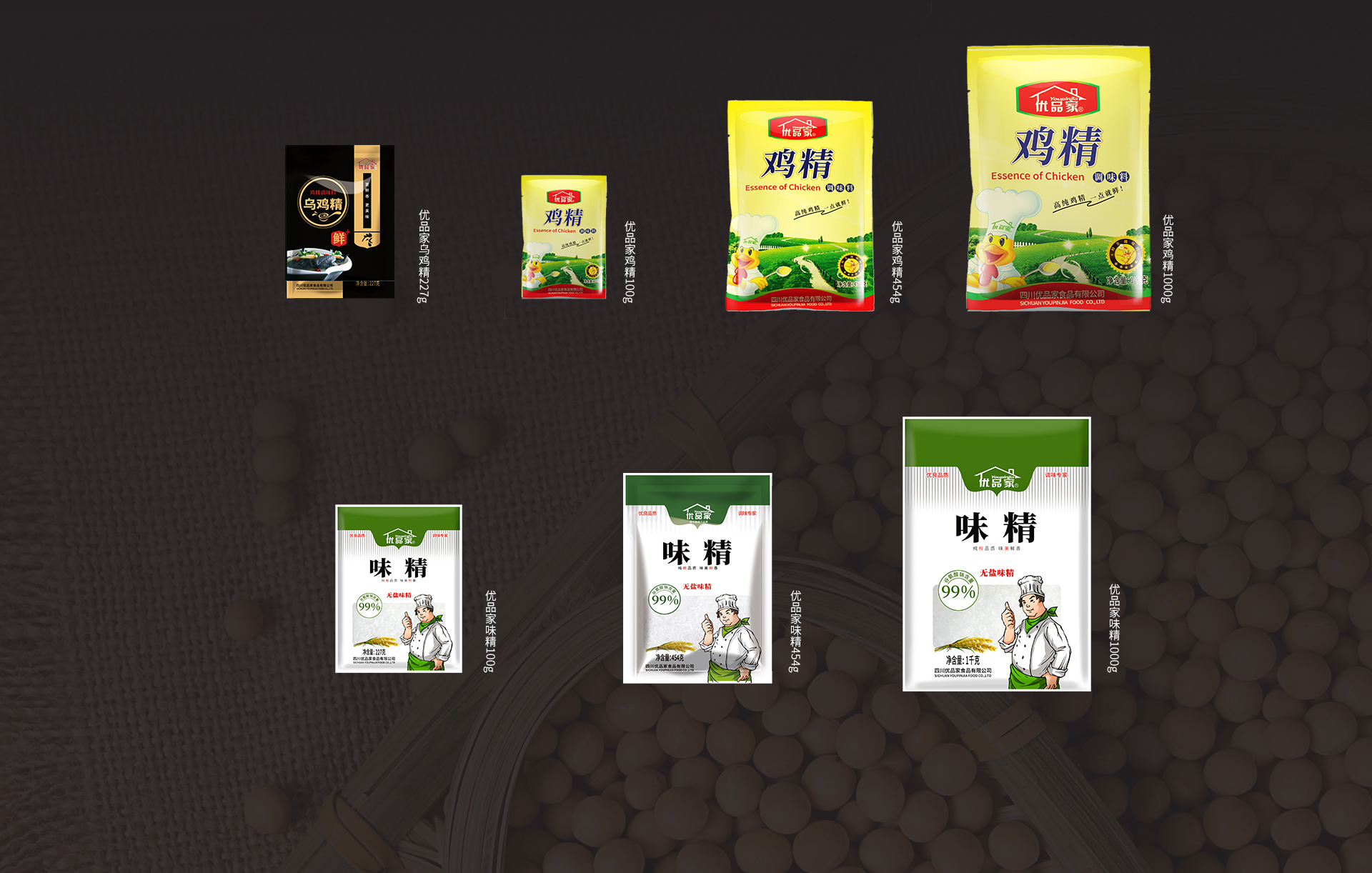 產(chǎn)品-味精_04.jpg